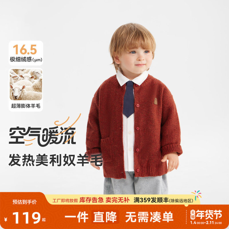 [绵羊毛]齐齐熊男童毛衣开衫春秋款宝宝外套毛线衣女童羊毛衫上衣,童装/婴儿装/亲子装,毛衣/针织衫,淘宝优惠券,粉丝福利购,淘宝优惠卷