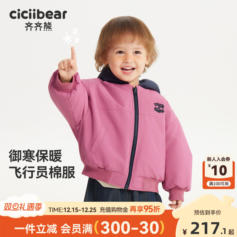 齐齐熊男童飞行夹克棉服冬款加厚
