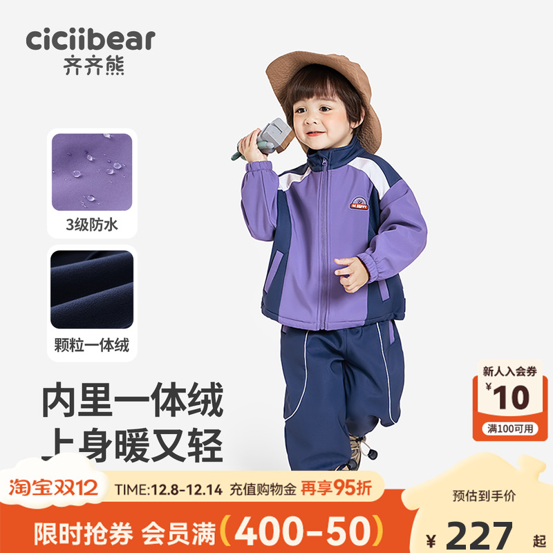 齐齐熊秋季宝宝外套开襟套装