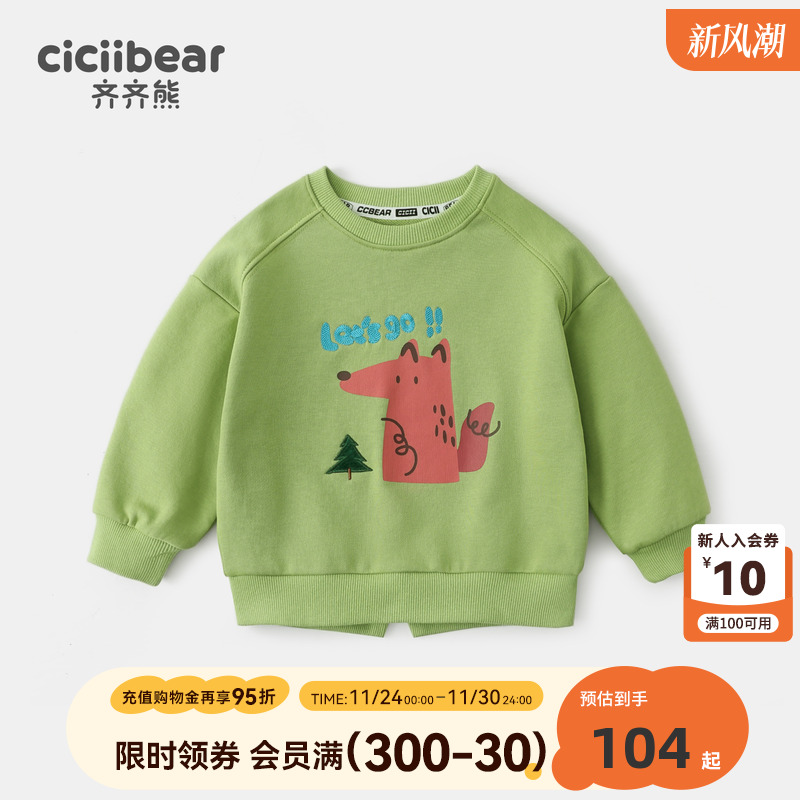齐齐熊宝宝毛圈卫衣春秋新款男童女童长袖套头衫衣服儿童秋季上衣