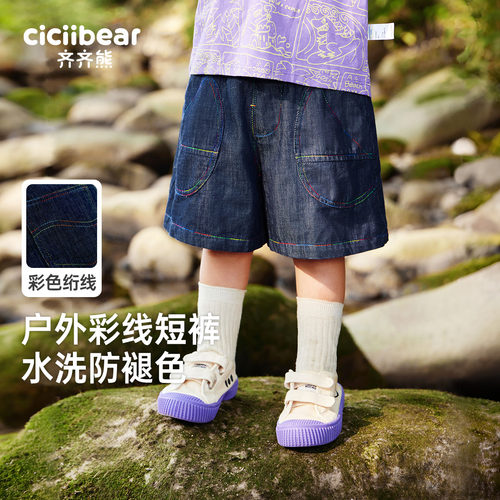 齐齐熊防褪色男童牛仔短裤夏季潮