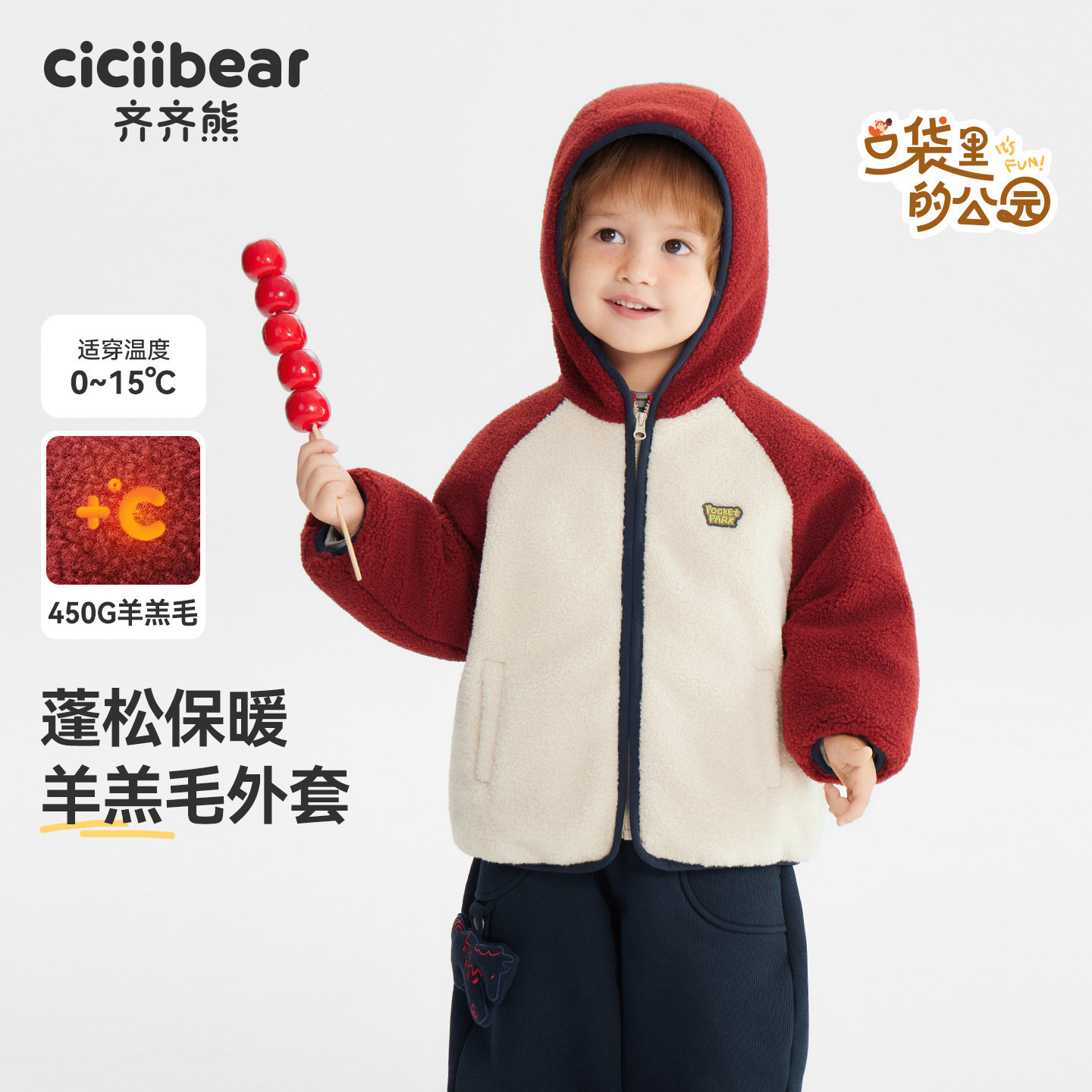 [羊羔毛450g]齐齐熊宝宝加绒夹棉外套男女童冬款加厚红色儿童上衣,童装/婴儿装/亲子装,普通外套,淘宝优惠券,粉丝福利购,淘宝优惠卷