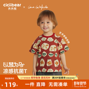 [大师联名][冰瓷棉]齐齐熊宝宝t恤短袖冬款男童新年打底衫儿童衣