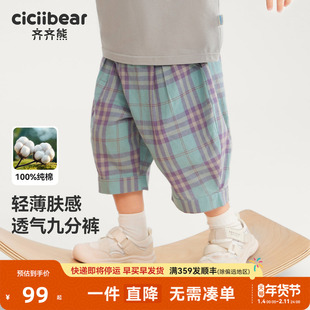 [纯棉七分裤]齐齐熊男童短裤夏季宝宝裤子格子童装衣服休闲裤夏款