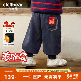 [骏马福裳520G]齐齐熊宝宝裤子加绒加厚冬款男童牛仔裤保暖裤新年