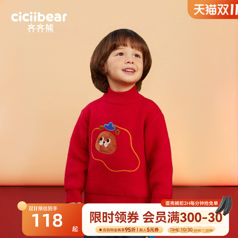 [一体绒]齐齐熊宝宝毛衣加绒冬红色新年男童半高领针织打底衫儿童