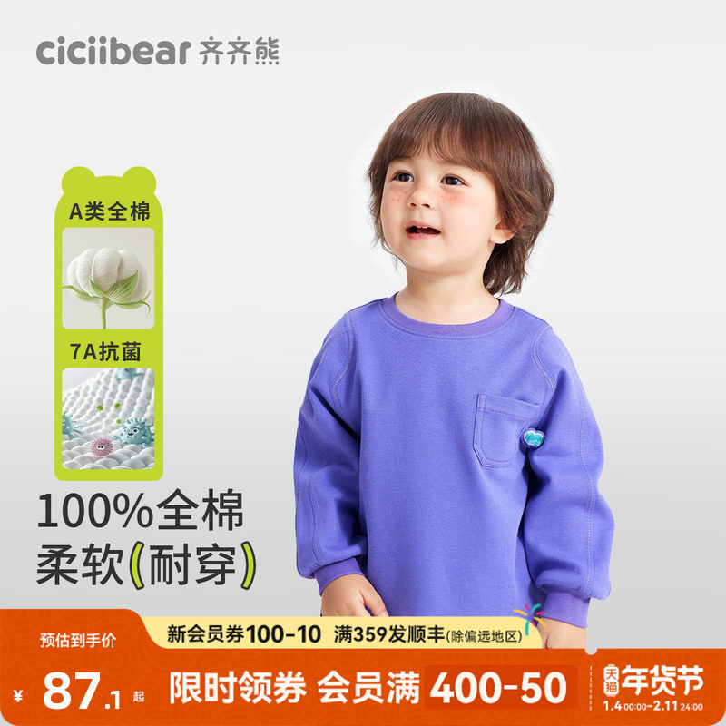 [7A抗菌纯棉]齐齐熊宝宝T恤长袖春秋款纯色男童圆领白色儿童体恤