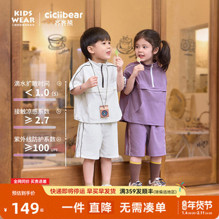 [凉感速干UPF100+]齐齐熊宝宝短袖套装夏装儿童男女童户外运动服