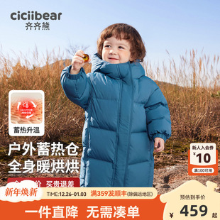 冬季 齐齐熊宝宝羽绒服长款 男童保暖加厚新年红色 90绒子三防蓄热