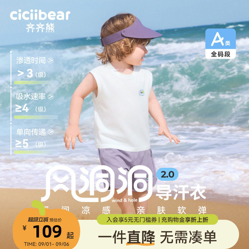齐齐熊背心套装男女童夏装凉感图片