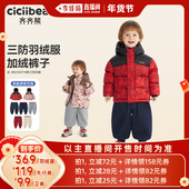齐齐熊宝宝三防羽绒服男女童加厚儿童裤 李佳琦年货补给专场 子