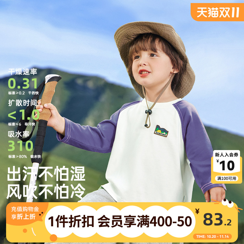 齐齐熊秋季t插肩吸湿速干长袖