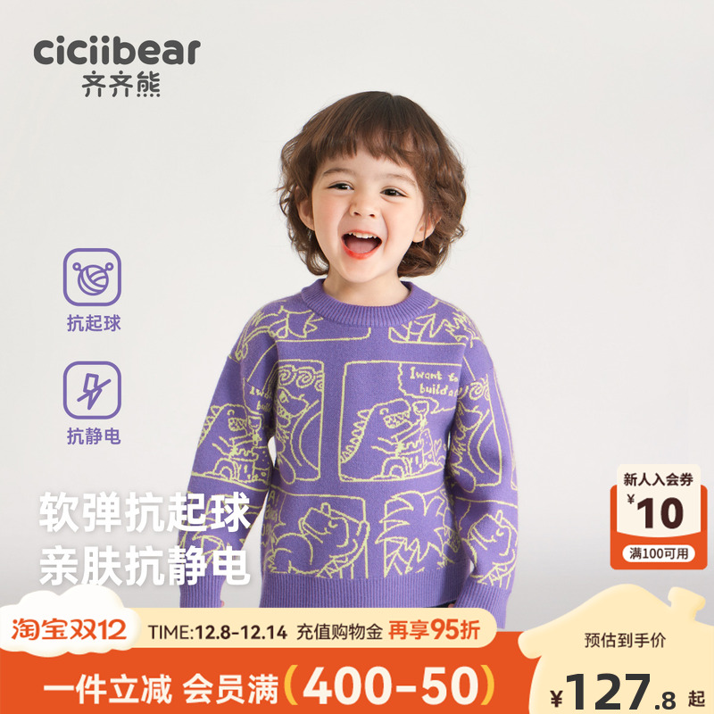 齐齐熊宝宝保暖休闲毛衣秋季