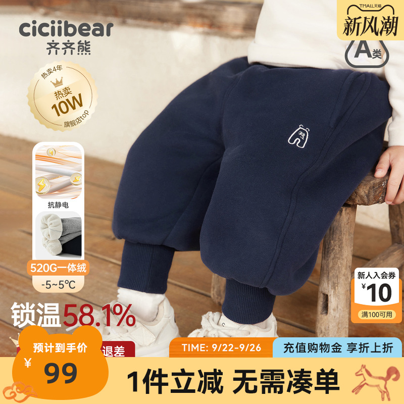 [520G一体绒]齐齐熊宝宝裤子加绒棉裤冬季男童卫裤加厚运动裤儿童