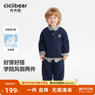[学院风抗起球]齐齐熊男童假两件套装宝宝春季2026新款儿童运动衣