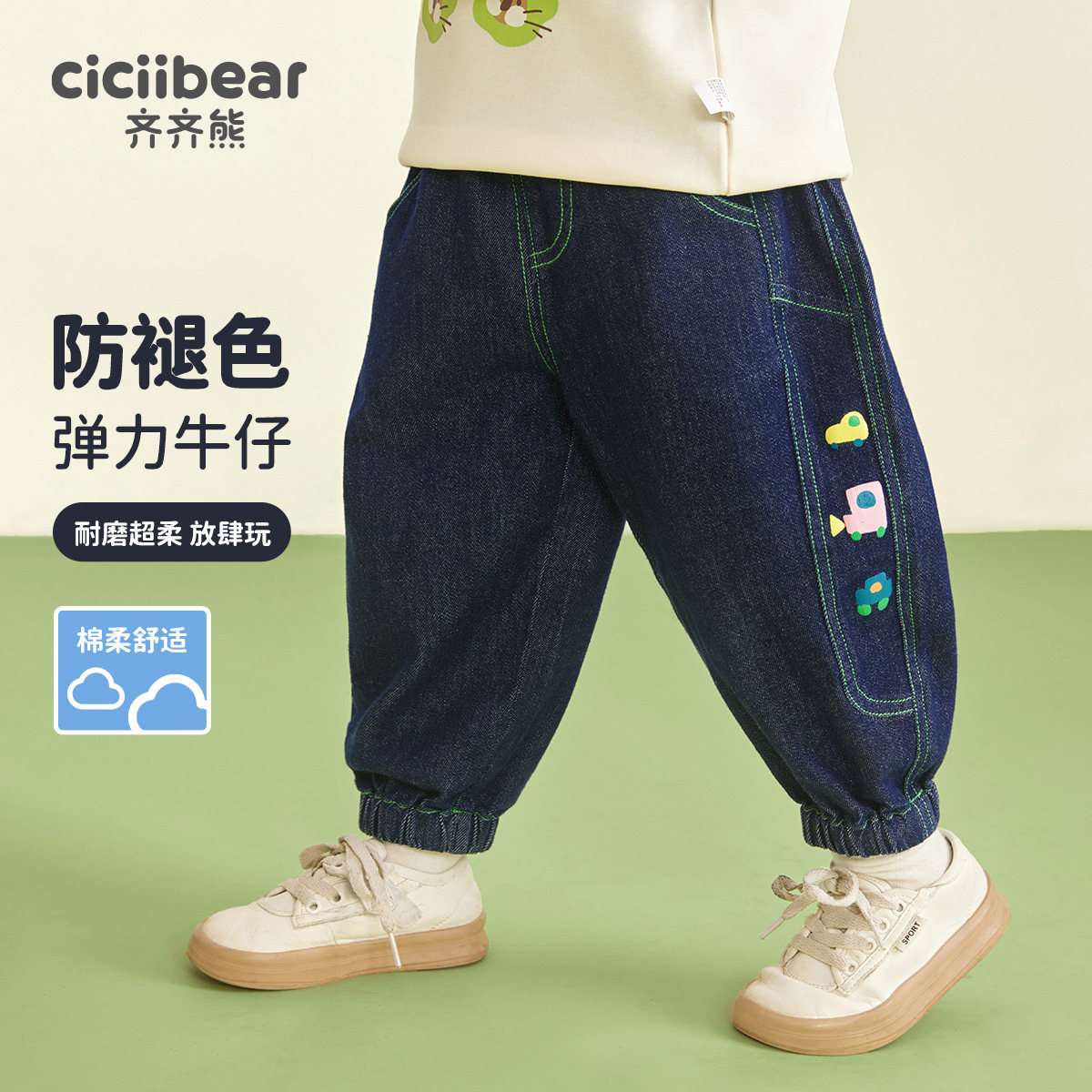 [防褪色]齐齐熊男童牛仔裤春季儿童休闲裤宝宝束脚裤子春秋款小童,童装/婴儿装/亲子装,裤子,淘宝优惠券,粉丝福利购,淘宝优惠卷