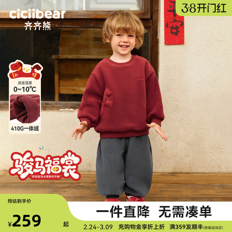 [骏马福裳410G奥粒绒]齐齐熊宝宝红色加绒卫衣套装男女童冬款儿童