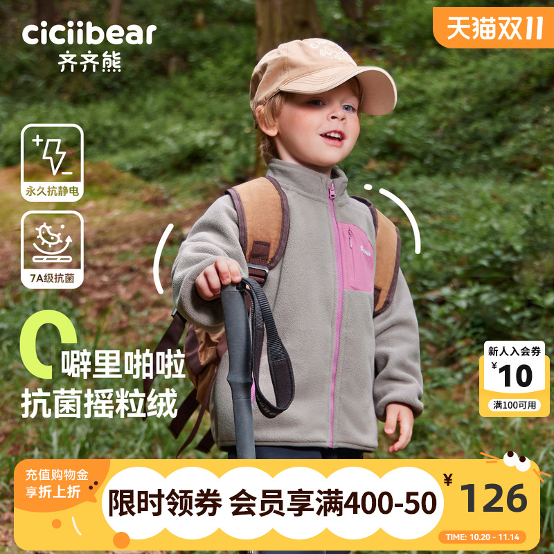 齐齐熊宝宝摇粒绒外套2025新款