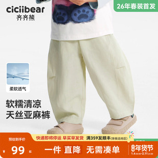 [天然亚麻抗菌]齐齐熊宝宝裤子春款男童休闲裤薄款儿童2026新款女