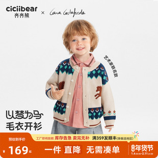[大师联名][抗静电起球]齐齐熊宝宝毛衣开衫冬款男童外套新年年服