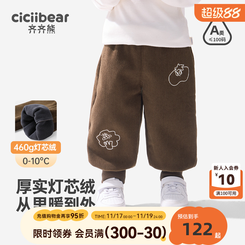 齐齐熊宝宝灯芯绒一体绒加绒裤