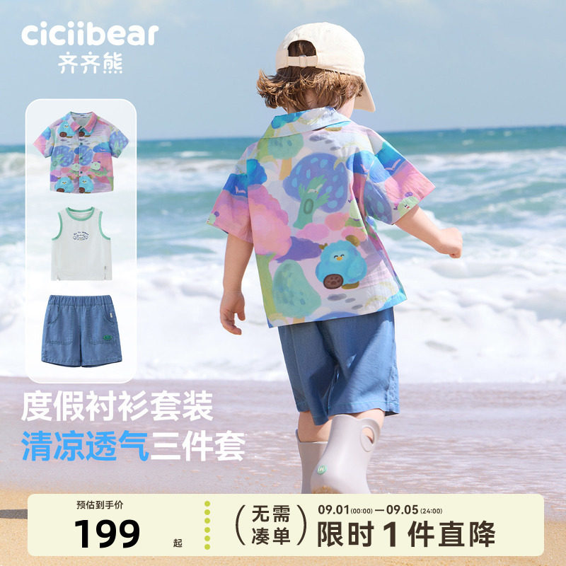 齐齐熊宝宝天丝棉套装三件套夏款图片