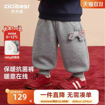[480g加厚绒][7A抗菌]齐齐熊男童裤子冬季加绒宝宝卫裤儿童新年服
