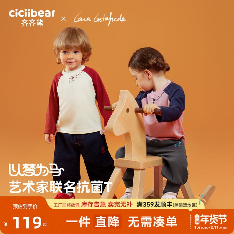 [大师联名发热抗菌]齐齐熊男童打底衫春秋款宝宝t恤长袖儿童上衣,童装/婴儿装/亲子装,T恤,淘宝优惠券,粉丝福利购,淘宝优惠卷