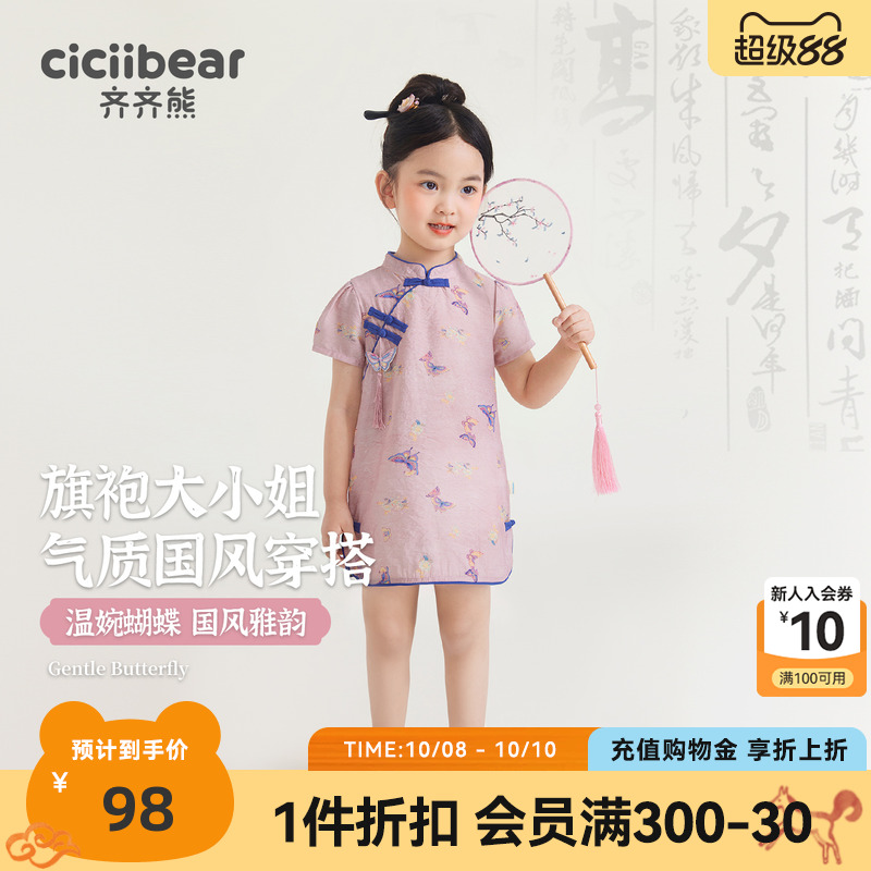 齐齐熊旗袍新中式连衣裙