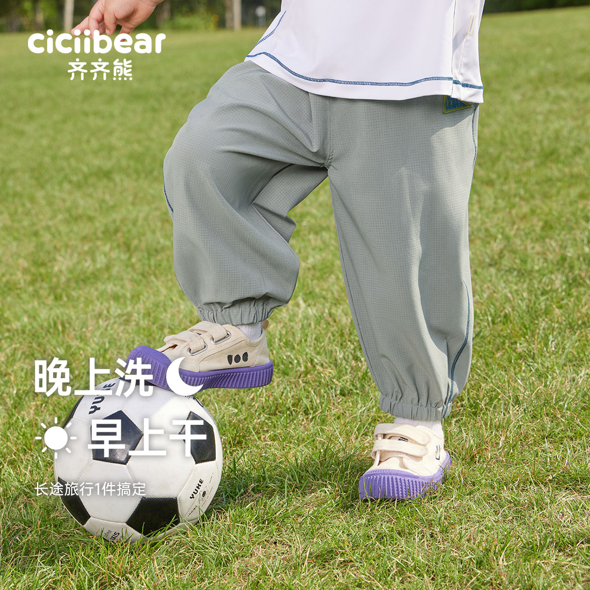 齐齐熊宝宝夏季休闲裤子潮