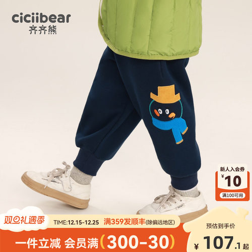 齐齐熊宝宝秋冬季加绒长裤