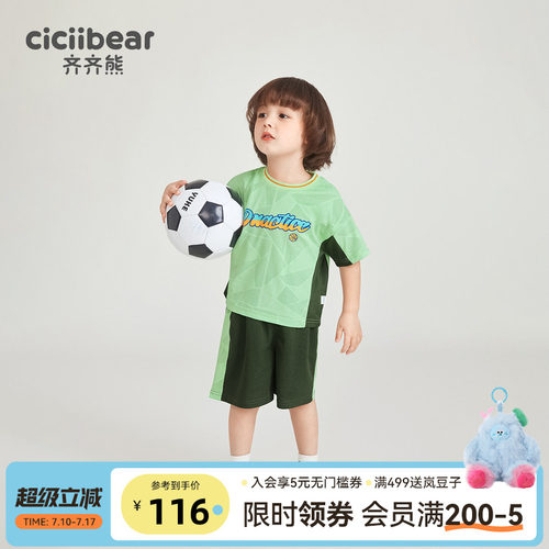 [吸汗速干]齐齐熊男童背心套装