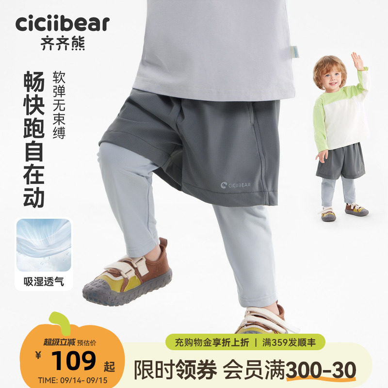 [速干裤]齐齐熊宝宝裤子夏季男童图片