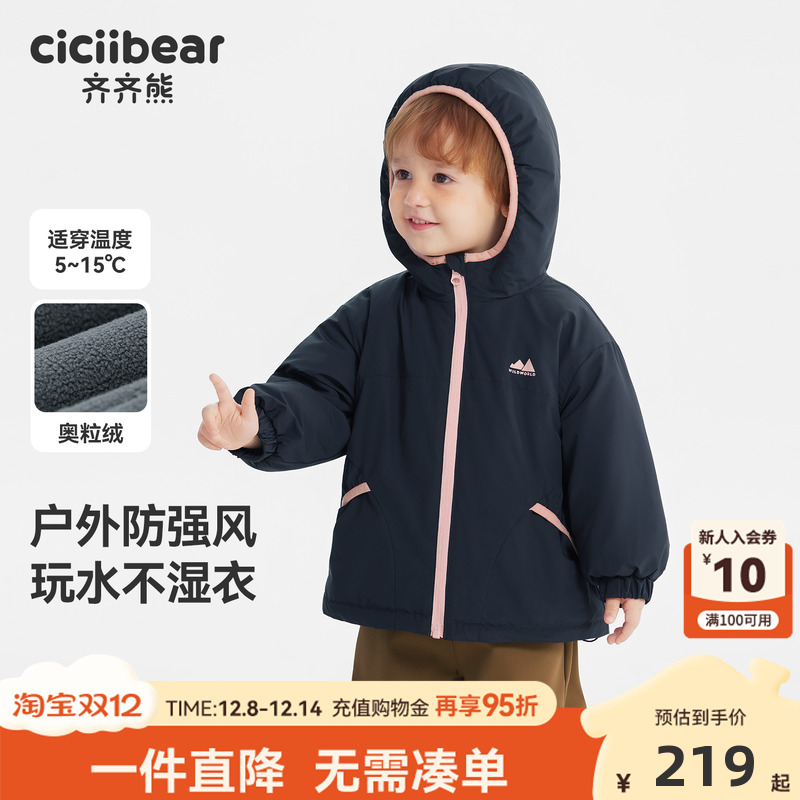 齐齐熊秋冬款内里奥利绒男童外套