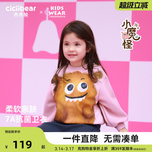 [小魔怪7A抗菌]齐齐熊宝宝卫衣男童春秋款圆领上衣儿童洋气外套女