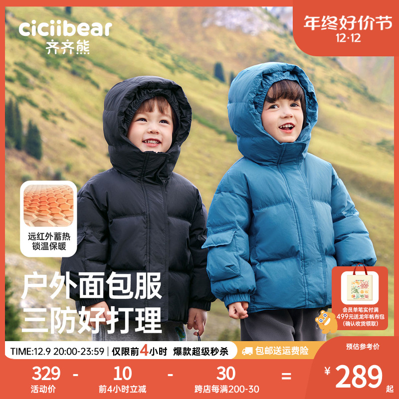 齐齐熊男童羽绒服冬季长款儿童保暖冬装上衣宝宝面包服外套冬加厚