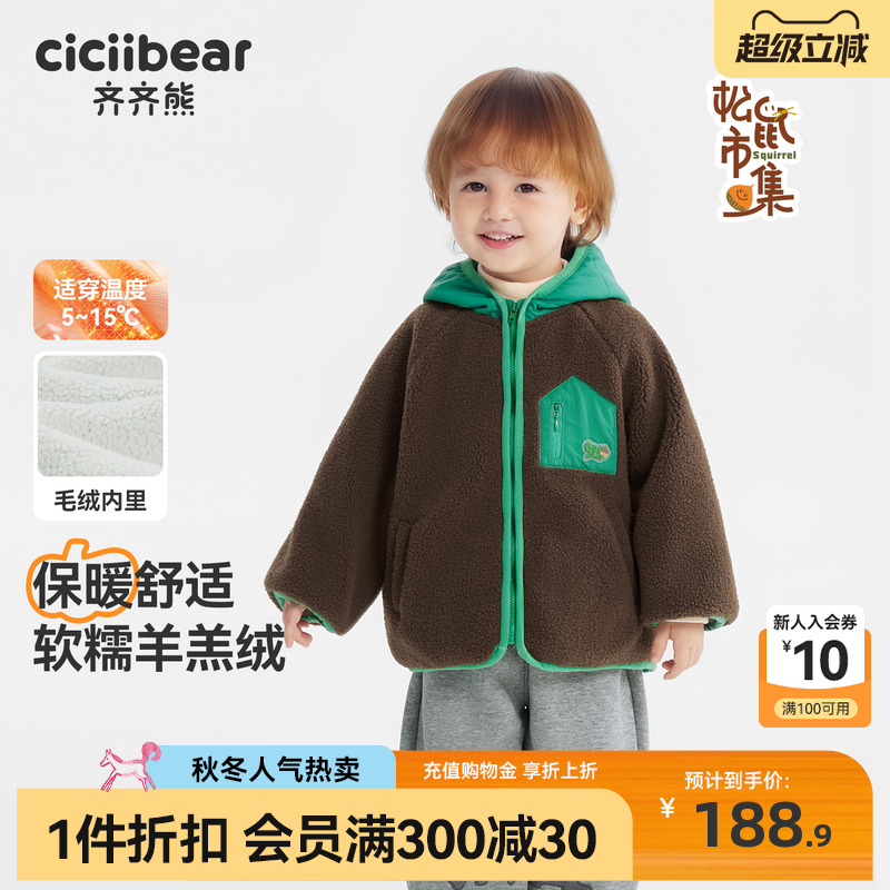 齐齐熊秋冬款男童加厚羊羔绒外套