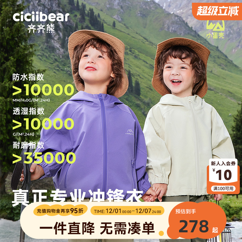 齐齐熊宝宝秋季连帽拉链外套