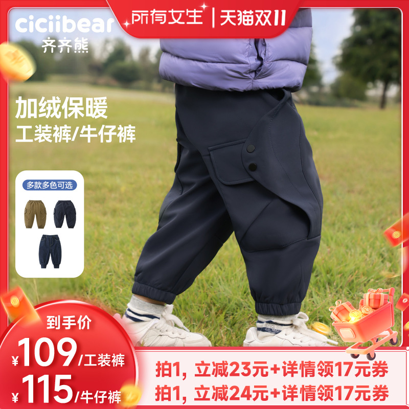 【所有女生直播间】齐齐熊男童冲锋裤加绒加厚冬款工装裤宝宝裤子