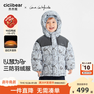 儿童 齐齐熊宝宝羽绒服外套男童加厚保暖冬款 大师联名三防90绒子