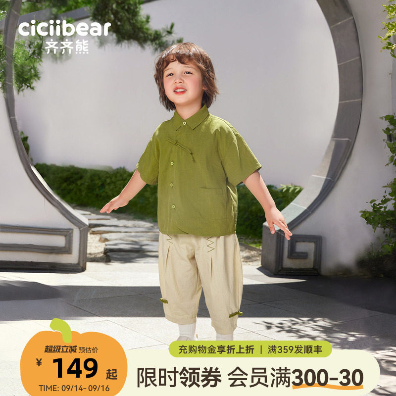 齐齐熊夏季国风宝宝衬衫套装潮图片