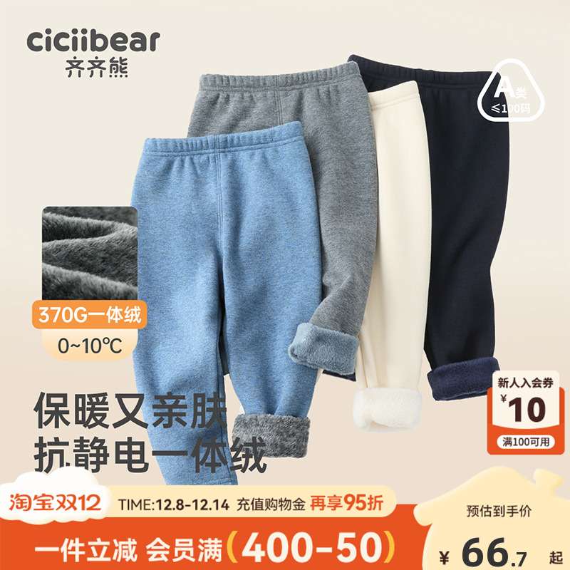 齐齐熊宝宝一体绒保暖打底裤