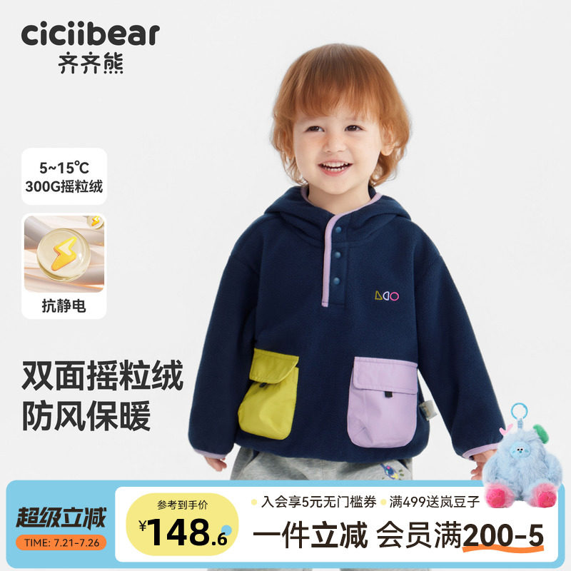 [300g双面摇粒绒]齐齐熊男童加绒连帽卫衣宝宝保暖秋冬款儿童装潮