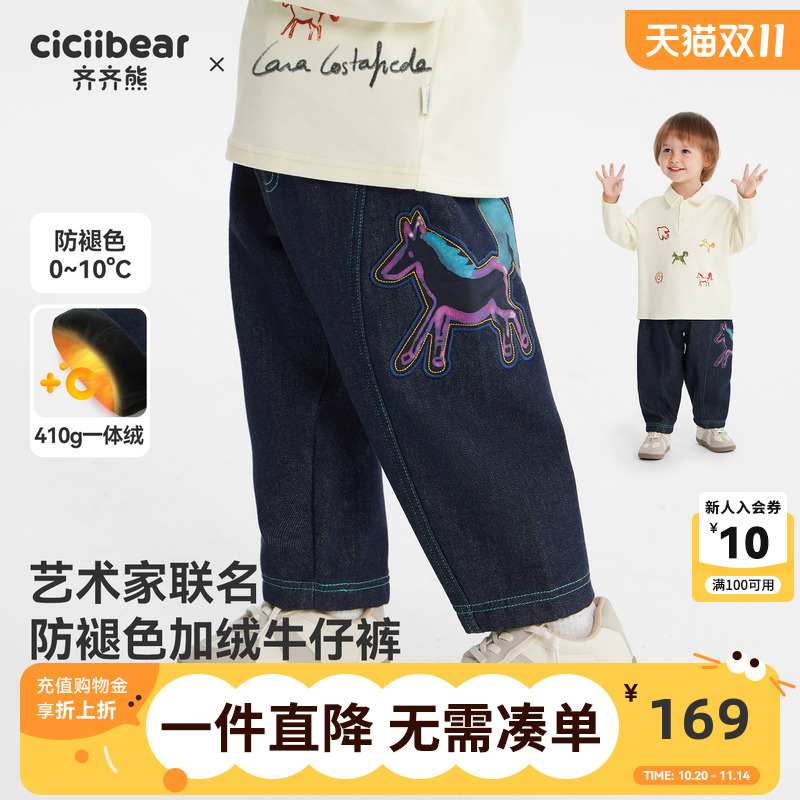 齐齐熊宝宝防褪色一体绒牛仔裤