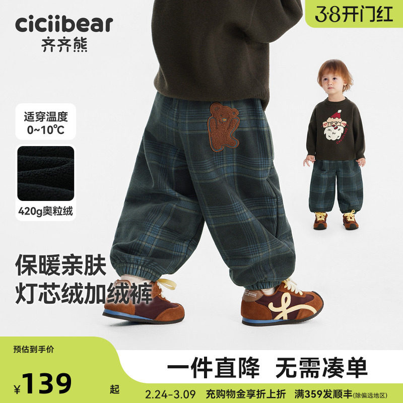 [420G一体灯芯绒裤]齐齐熊男童裤子红色加绒冬款宝宝格子裤儿童装