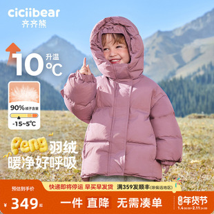 [90绒子三防蓄热]齐齐熊宝宝羽绒服外套男女童冬款保暖儿童面包服