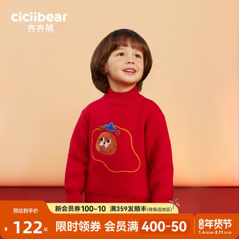 [一体绒]齐齐熊宝宝毛衣加绒冬红色新年男童半高领针织打底衫儿童
