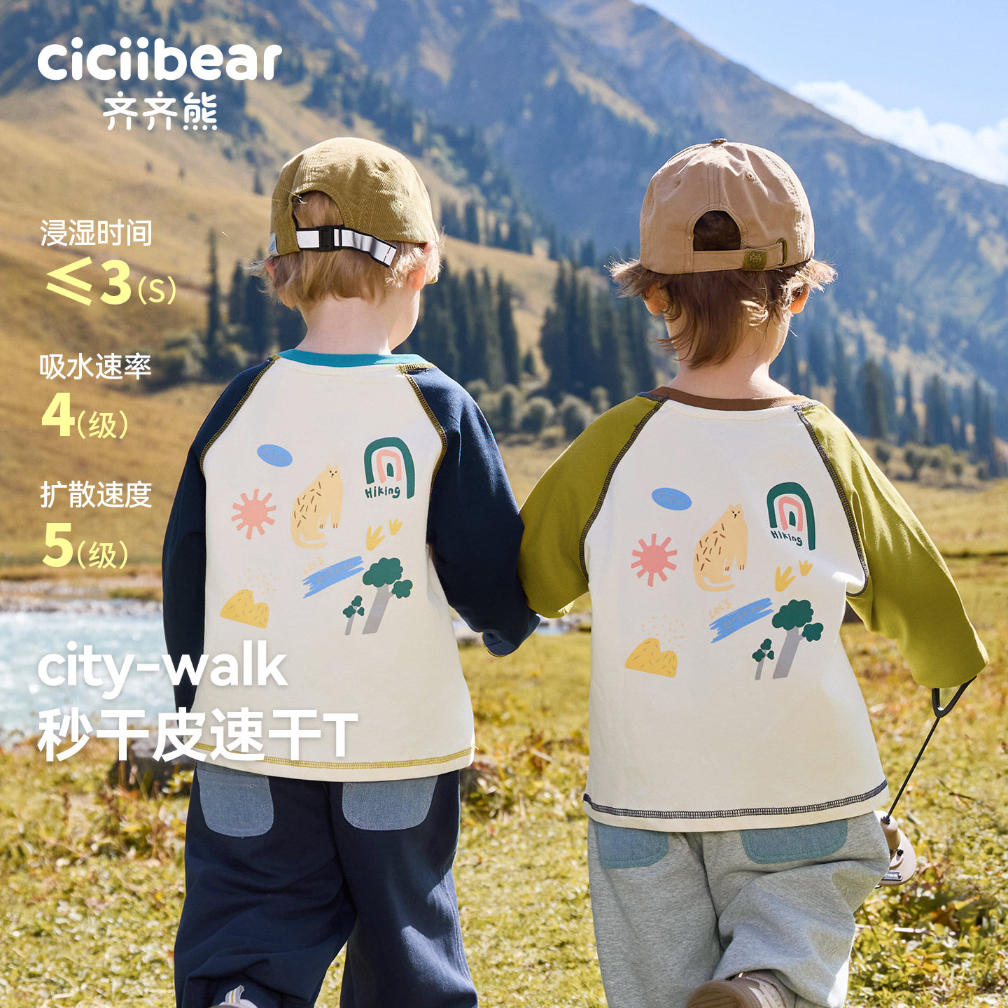 [速干City Walk]齐齐熊男童长袖t恤春秋款宝宝上衣儿童运动衣女童