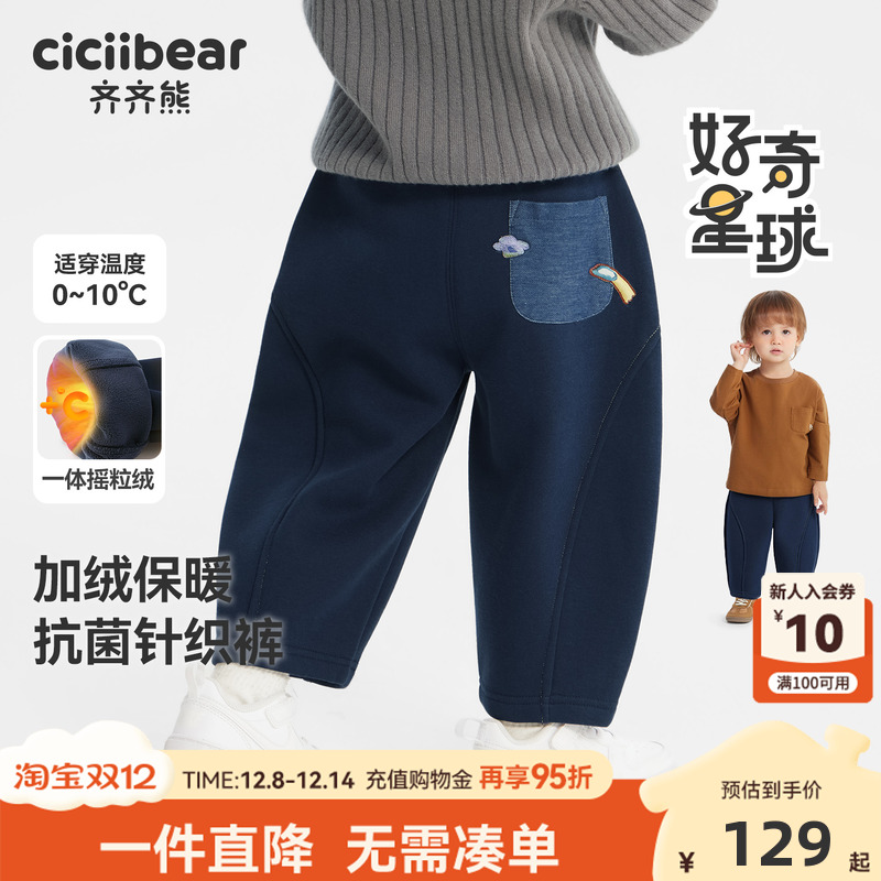 齐齐熊宝宝裤子加绒加厚冬款