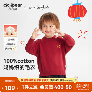 [100%棉]齐齐熊宝宝毛衣冬款男童打底内搭上衣新年红色儿童拜年服